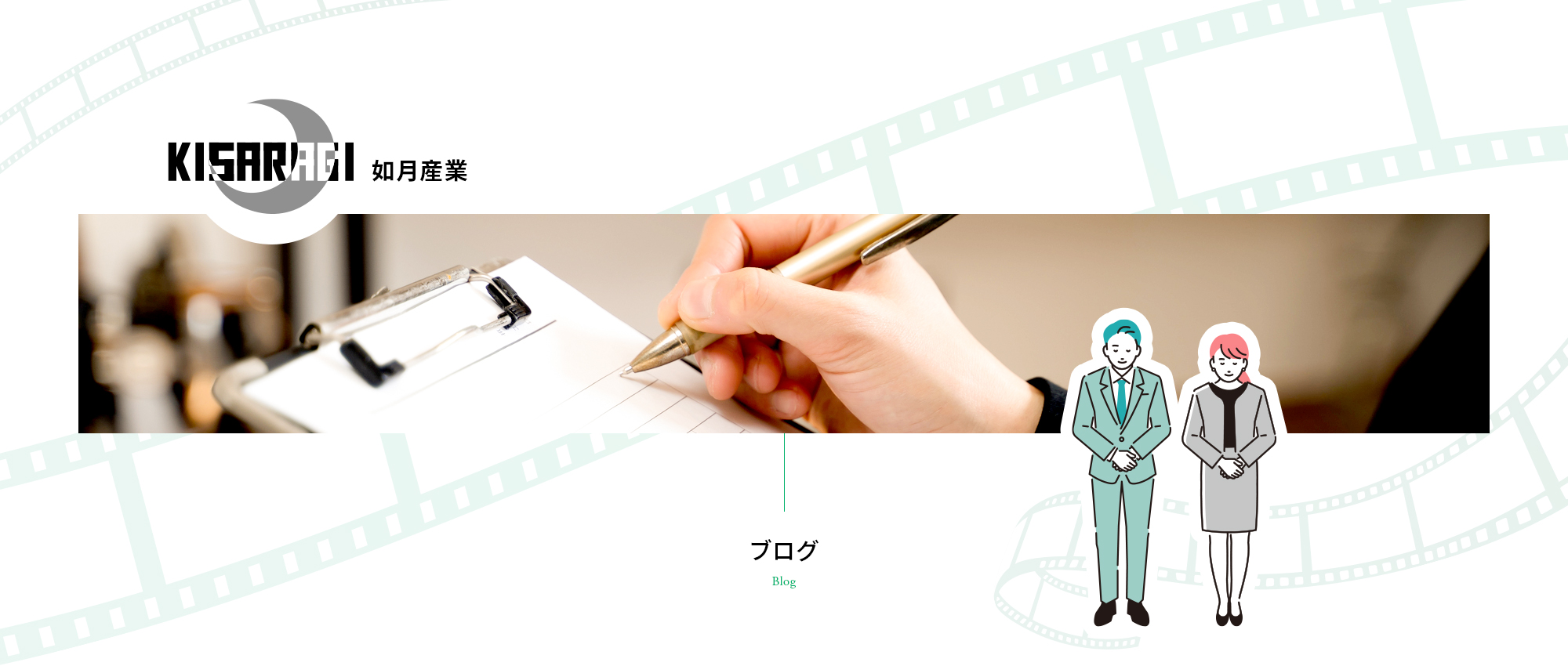 オフィシャルブログ